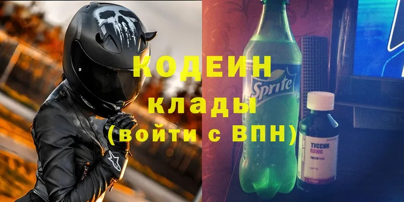 это как зайти  Злынка  Codein Purple Drank  продажа наркотиков 